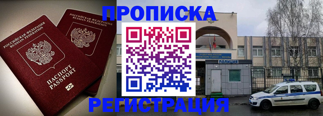 временная регистрация 2025 в Болхове